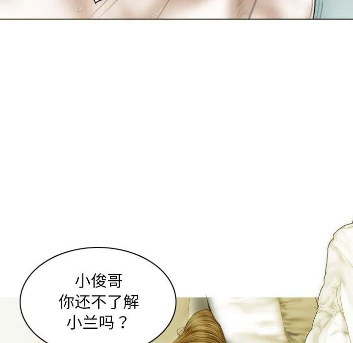 不可抗拒的吸引-第33話 - 图片 69