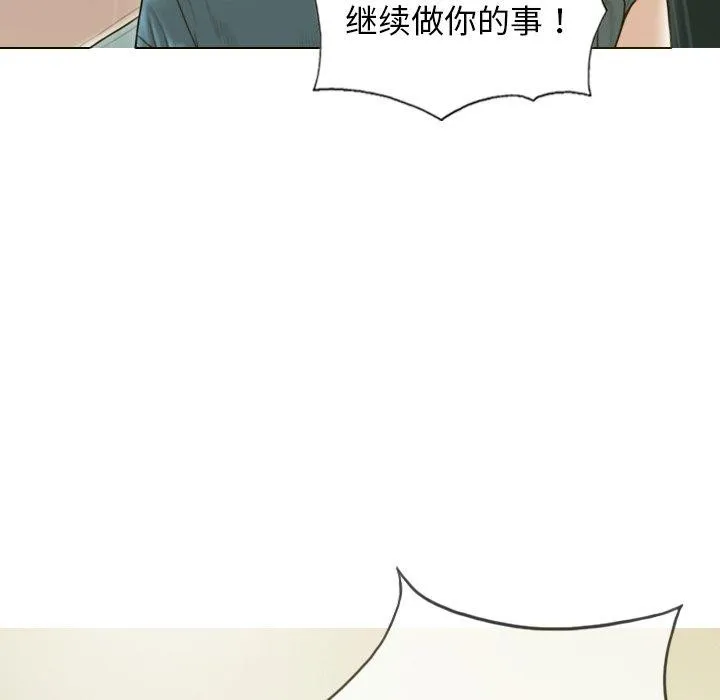 不可抗拒的吸引第33話