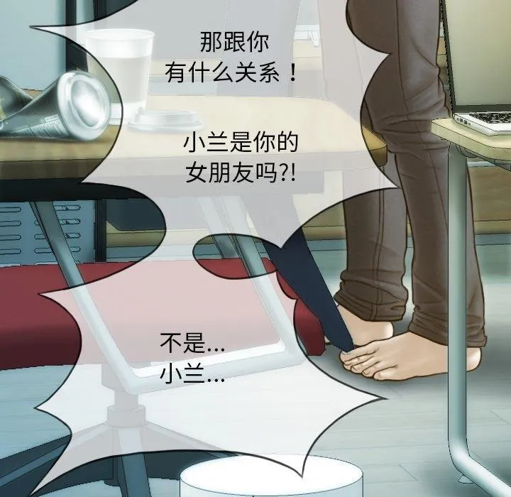 不可抗拒的吸引-第33話 - 图片 77