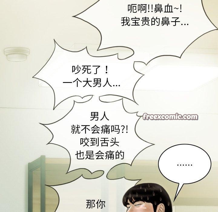 不可抗拒的吸引第33話