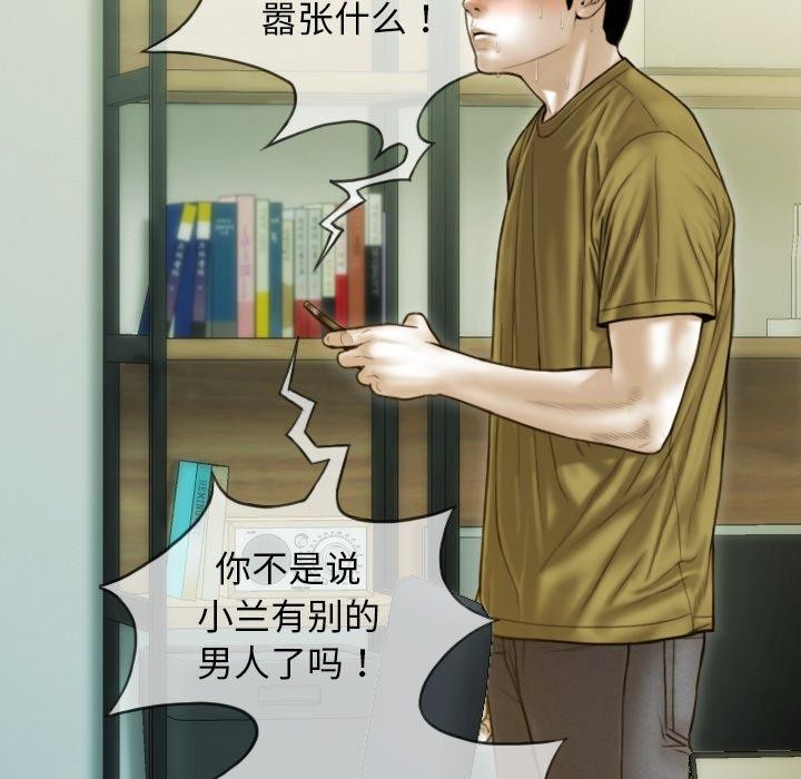 不可抗拒的吸引第33話