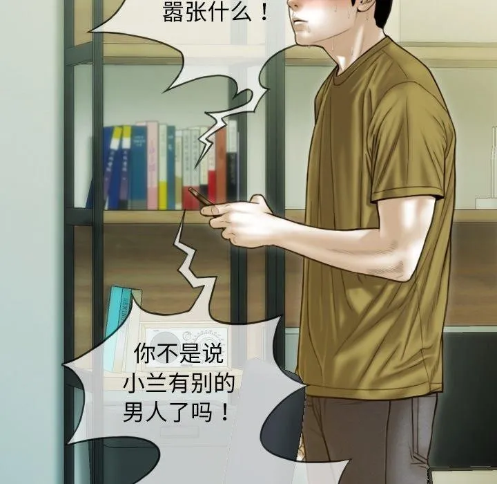 不可抗拒的吸引-第33話 - 图片 76