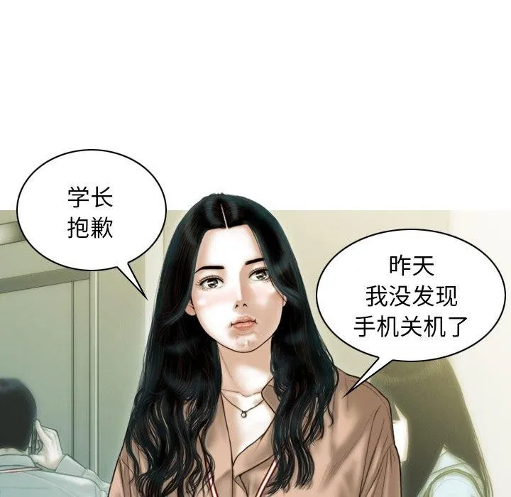 不可抗拒的吸引-第33話 - 图片 81