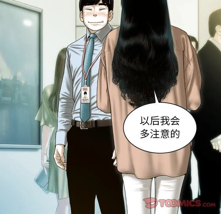 不可抗拒的吸引-第33話 - 图片 84