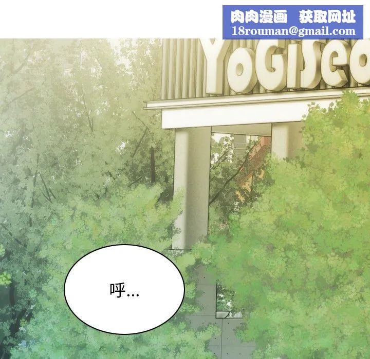 不可抗拒的吸引-第33話 - 图片 79