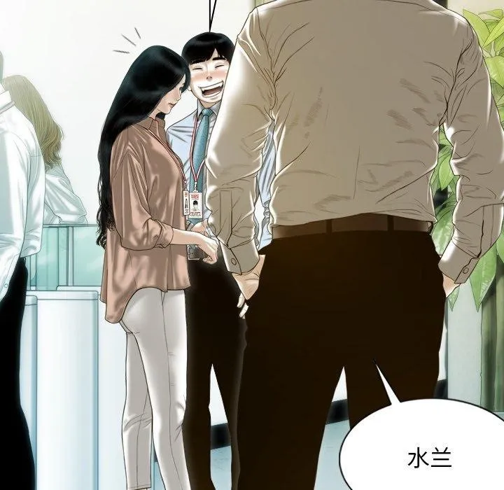 不可抗拒的吸引-第33話 - 图片 86