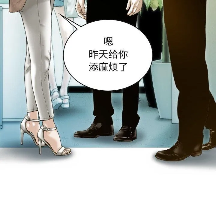 不可抗拒的吸引-第33話 - 图片 91