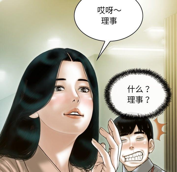 不可抗拒的吸引第33話