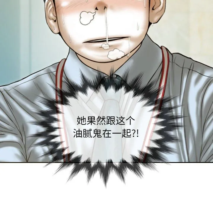 不可抗拒的吸引-第33話 - 图片 93