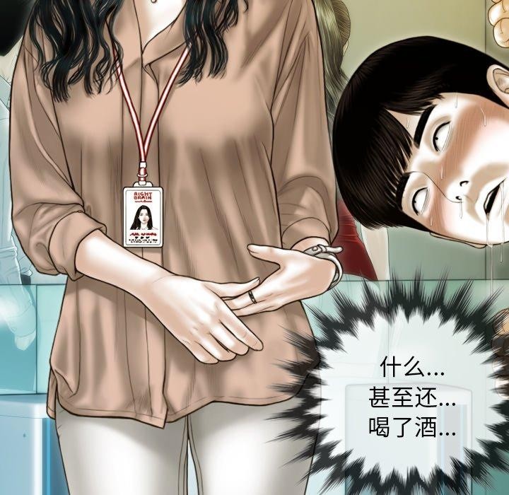 不可抗拒的吸引第33話