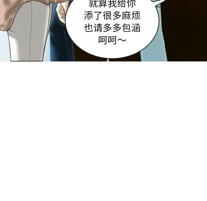 不可抗拒的吸引-第33話 - 图片 98