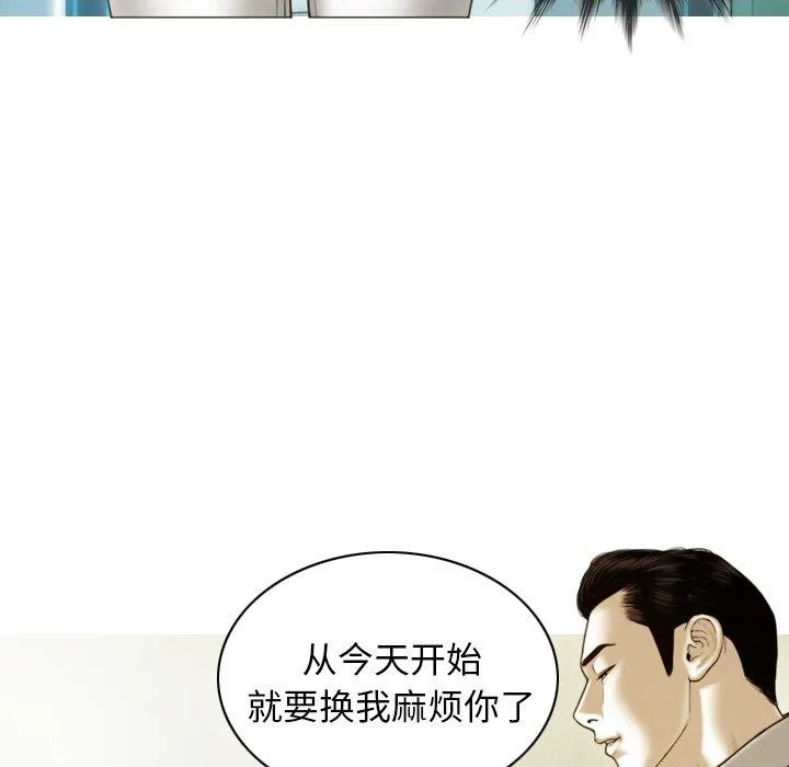 不可抗拒的吸引-第33話 - 图片 96