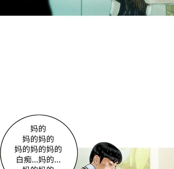 不可抗拒的吸引-第33話 - 图片 107
