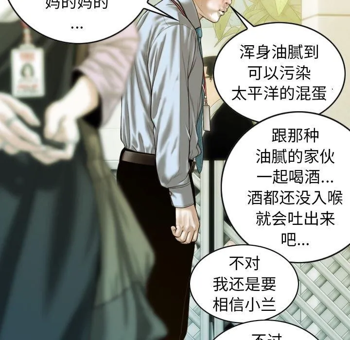 不可抗拒的吸引-第33話 - 图片 108