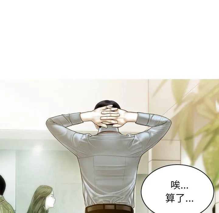 不可抗拒的吸引-第33話 - 图片 112
