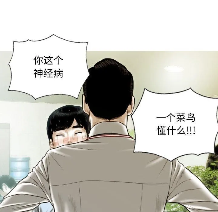 不可抗拒的吸引-第33話 - 图片 121