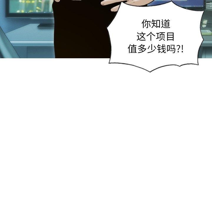 不可抗拒的吸引第33話