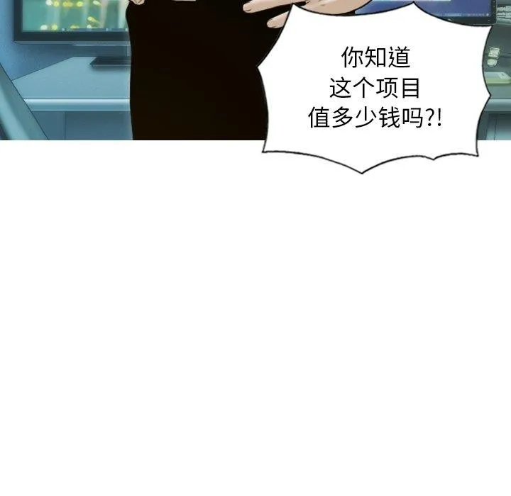 不可抗拒的吸引-第33話 - 图片 118