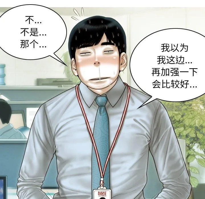 不可抗拒的吸引-第33話 - 图片 119