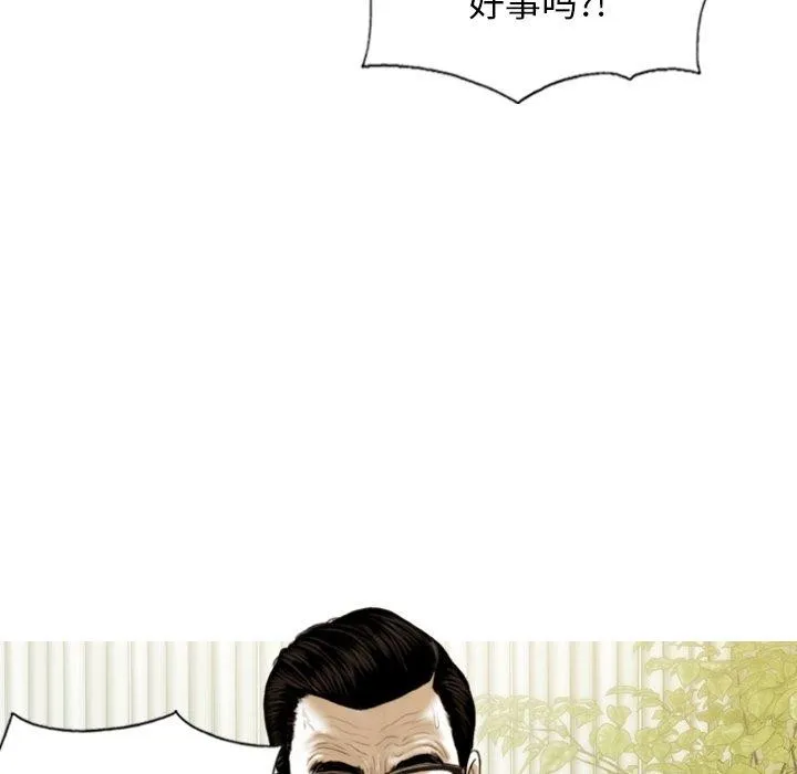 不可抗拒的吸引-第33話 - 图片 116