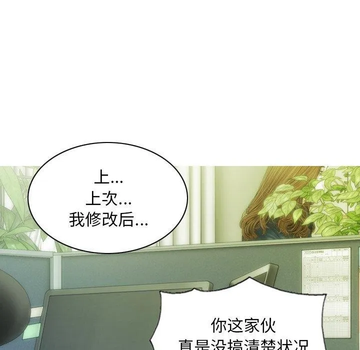 不可抗拒的吸引-第33話 - 图片 123