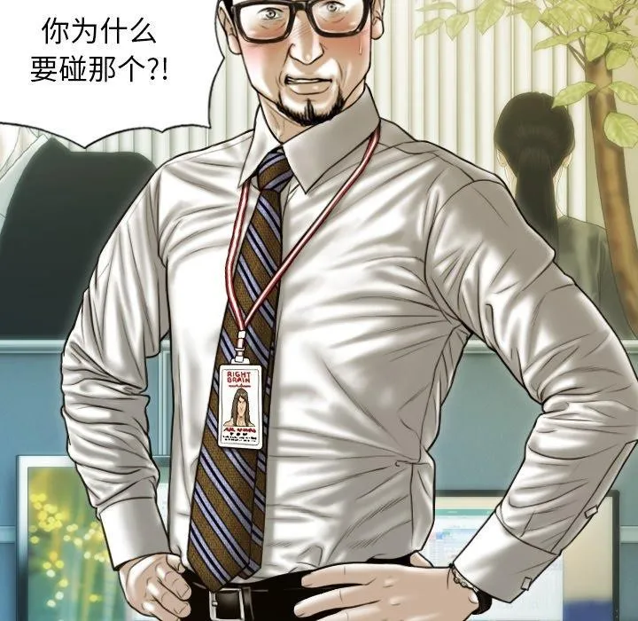不可抗拒的吸引-第33話 - 图片 117