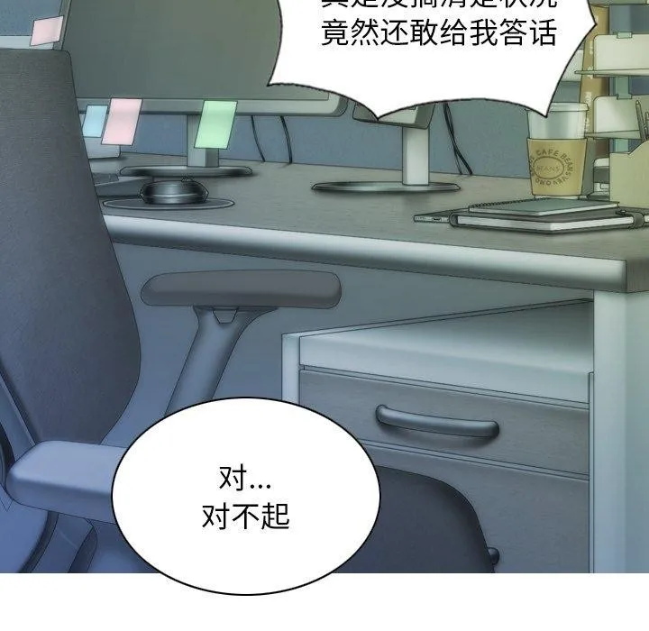 不可抗拒的吸引-第33話 - 图片 124