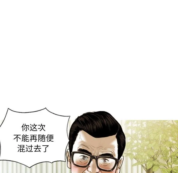 不可抗拒的吸引-第33話 - 图片 125