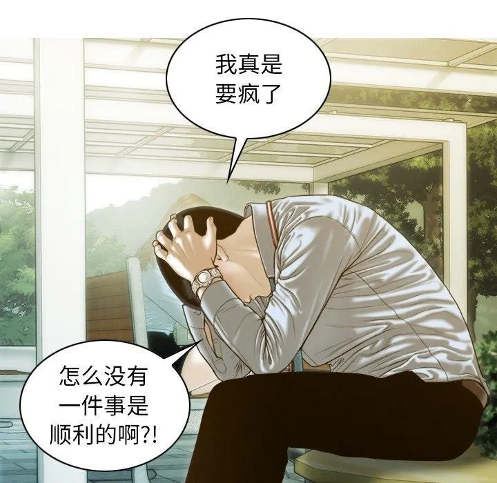 不可抗拒的吸引-第33話 - 图片 130