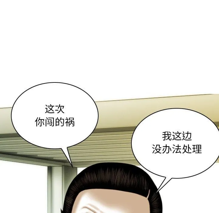 不可抗拒的吸引-第33話 - 图片 134