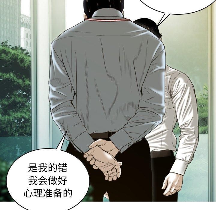 不可抗拒的吸引第33話