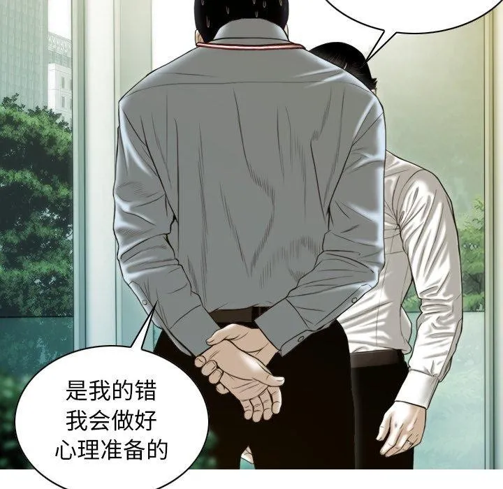 不可抗拒的吸引-第33話 - 图片 137