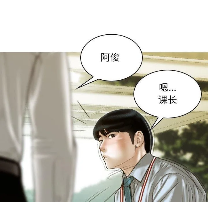 不可抗拒的吸引-第33話 - 图片 132