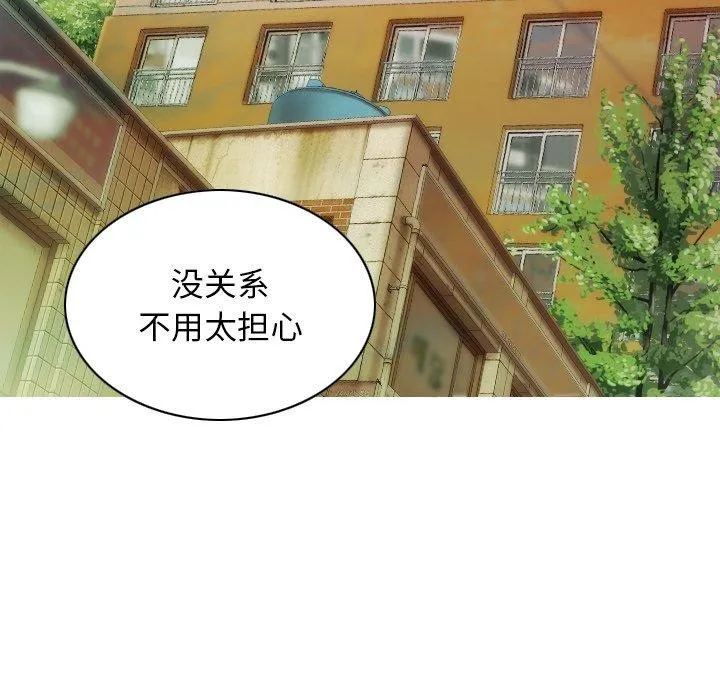 不可抗拒的吸引-第33話 - 图片 145