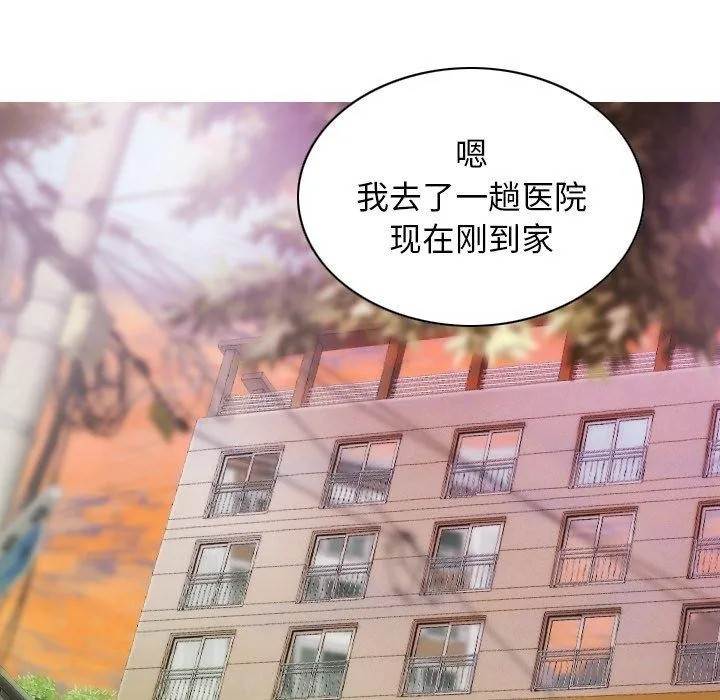 不可抗拒的吸引-第33話 - 图片 144