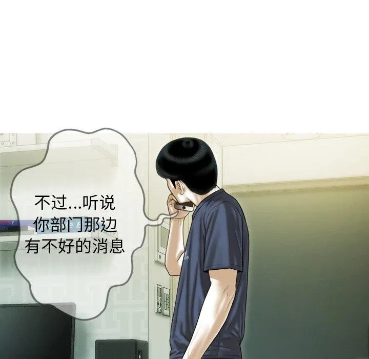 不可抗拒的吸引-第33話 - 图片 146