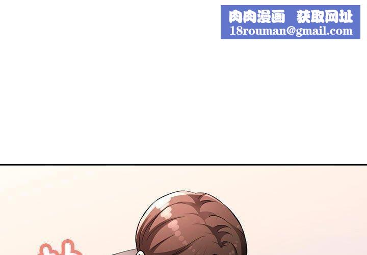 脱轨关系第30話