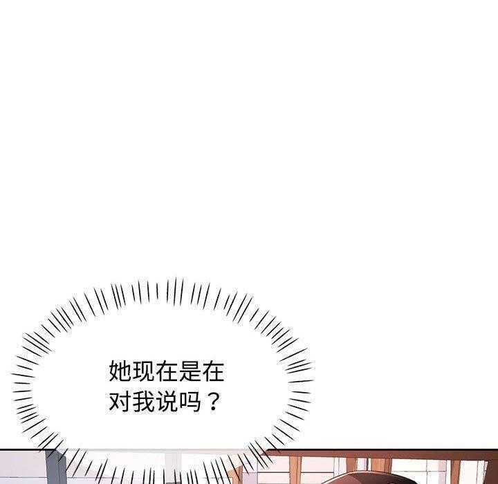 脱轨关系第30話