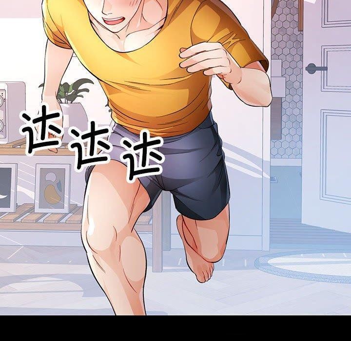 脱轨关系第30話