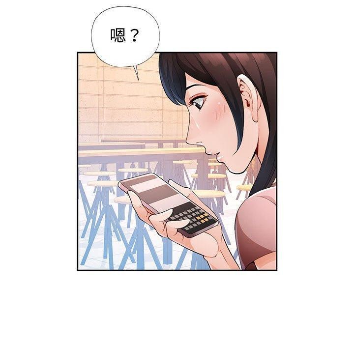 脱轨关系第30話