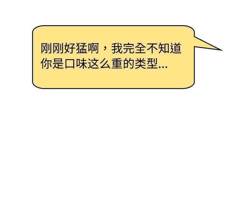 脱轨关系第30話