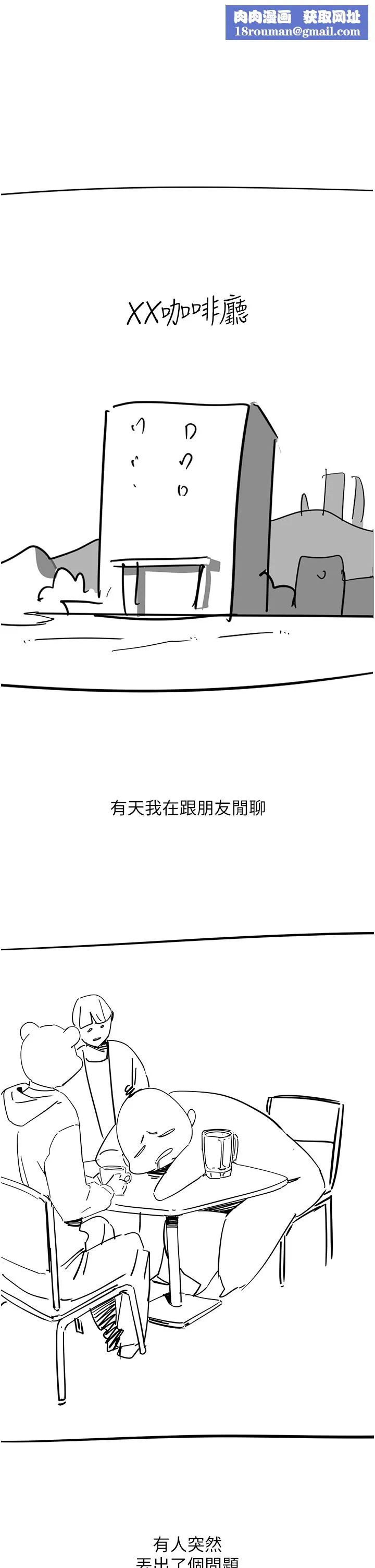 触电大师-後記 - 图片 1