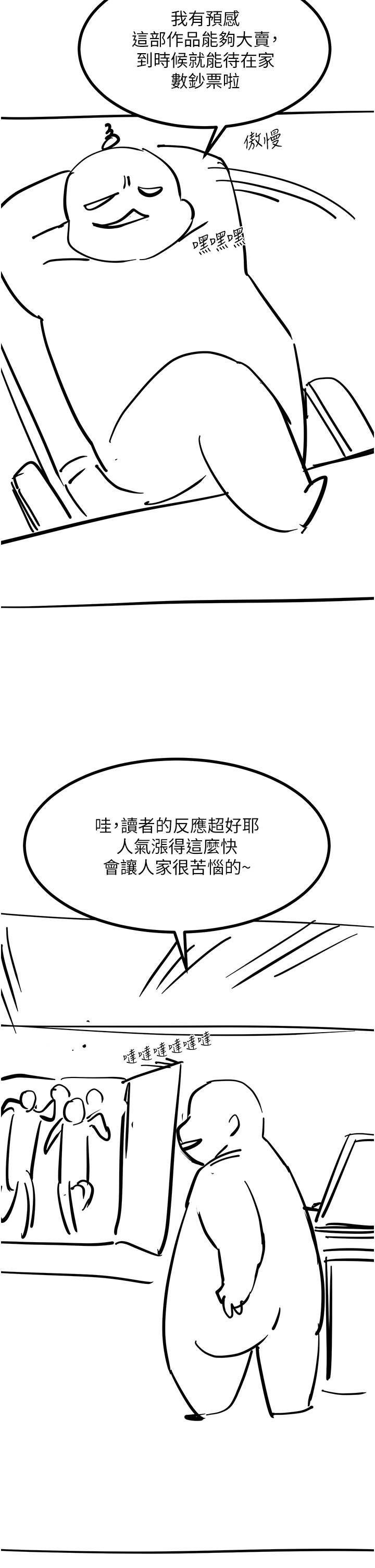 触电大师後記