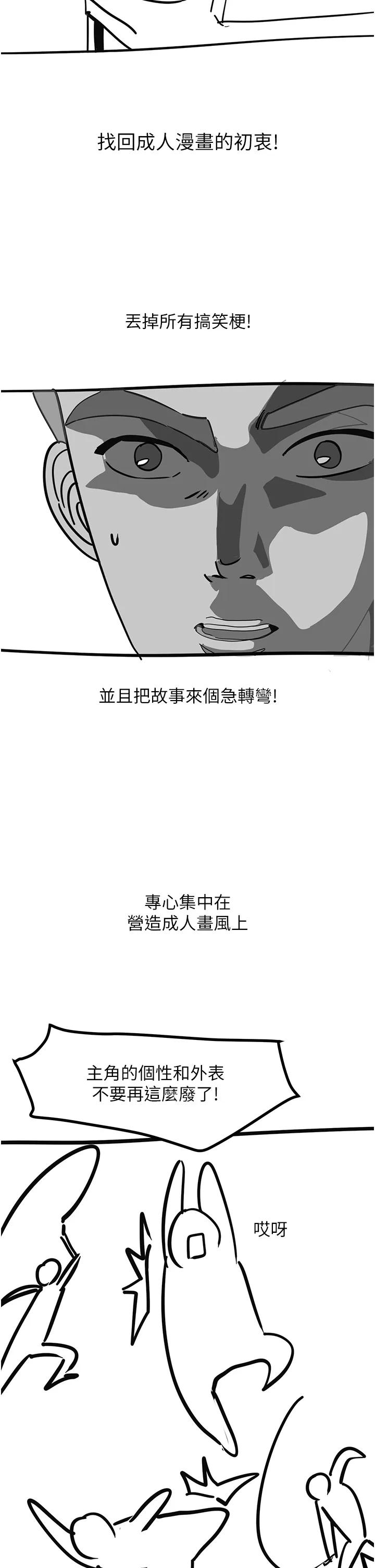 触电大师-後記 - 图片 14