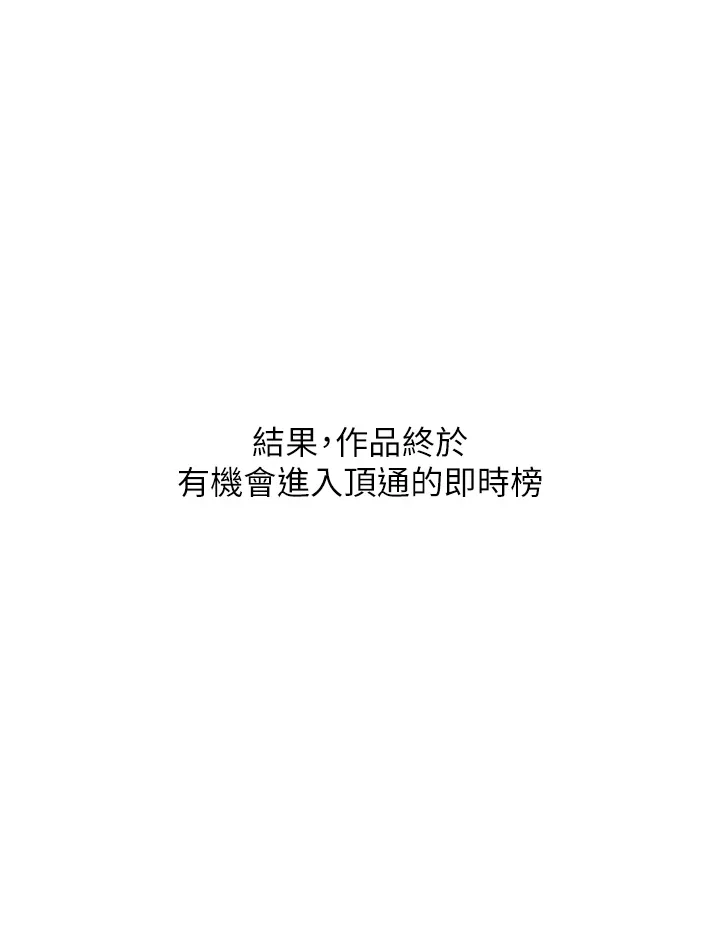 触电大师-後記 - 图片 16