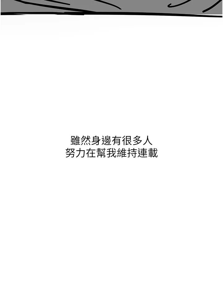 触电大师-後記 - 图片 23