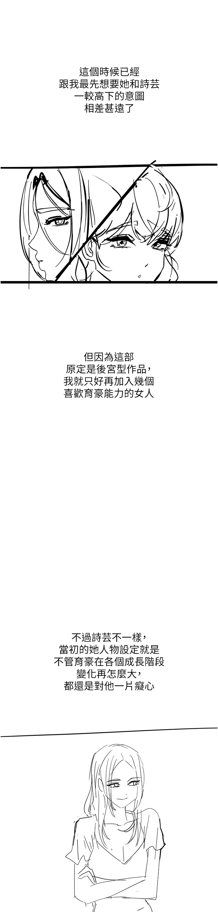 触电大师-後記 - 图片 28
