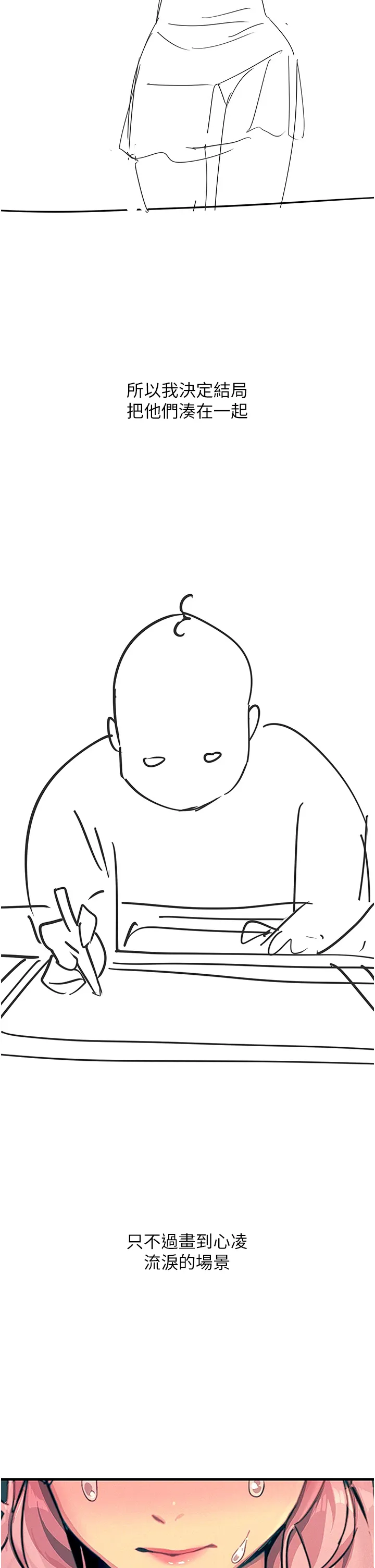 觸電大師後記