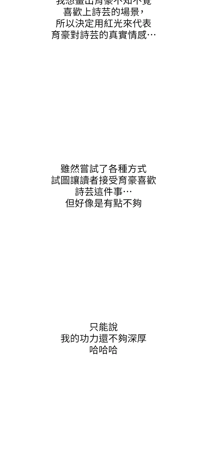 触电大师-後記 - 图片 31