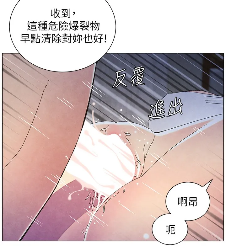 兄妹的秘密授课-第35話-偶遇屌迷波霸妹♥ - 图片 10